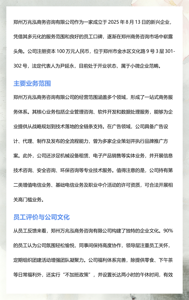 代理记账：企业财务的隐形守护者