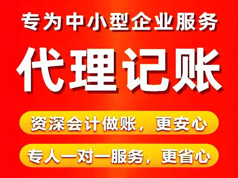 郑州代理记账——企业财务管理的得力助手